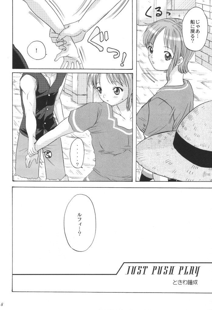 Taiyou no Gravity page 7 full