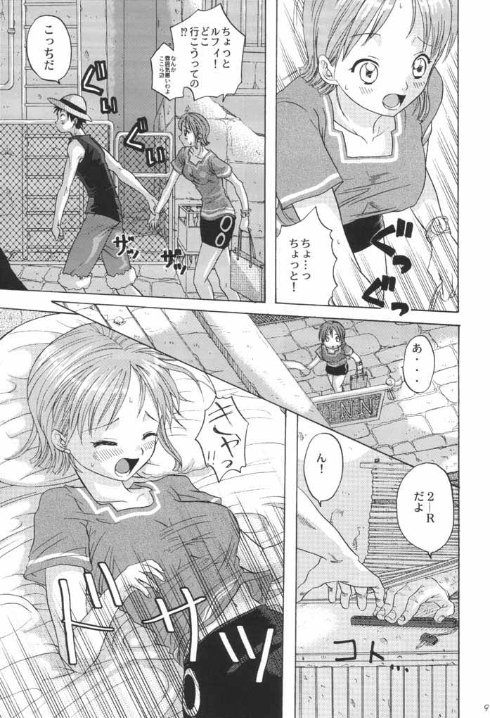 Taiyou no Gravity page 8 full