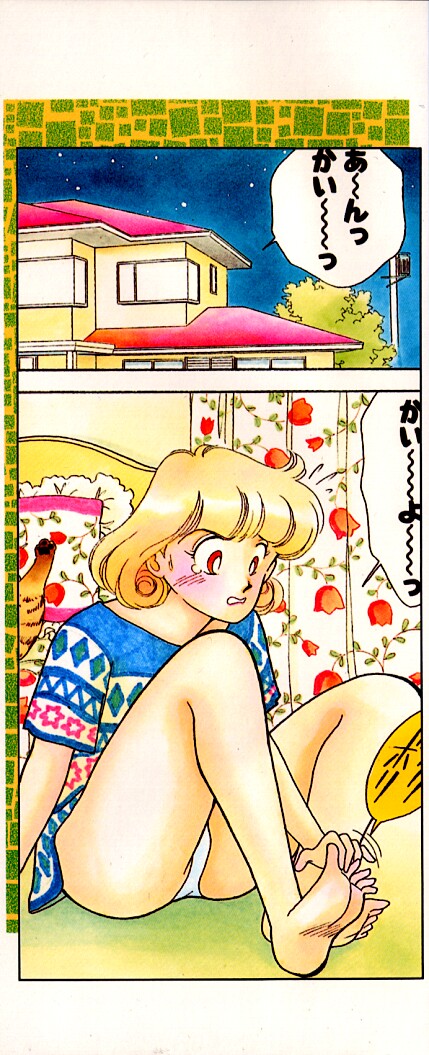 Abunai O.ya.tsu page 2 full