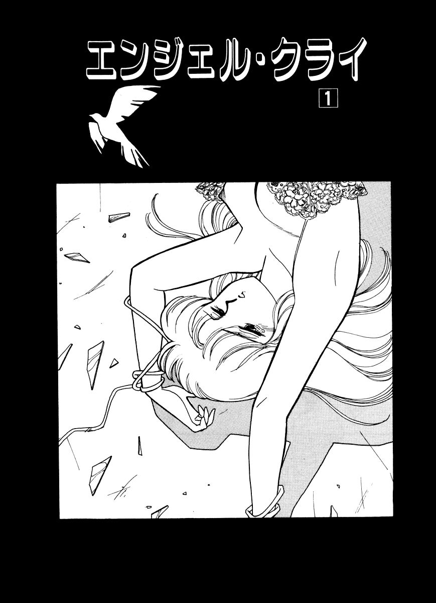 Abunai O.ya.tsu page 6 full