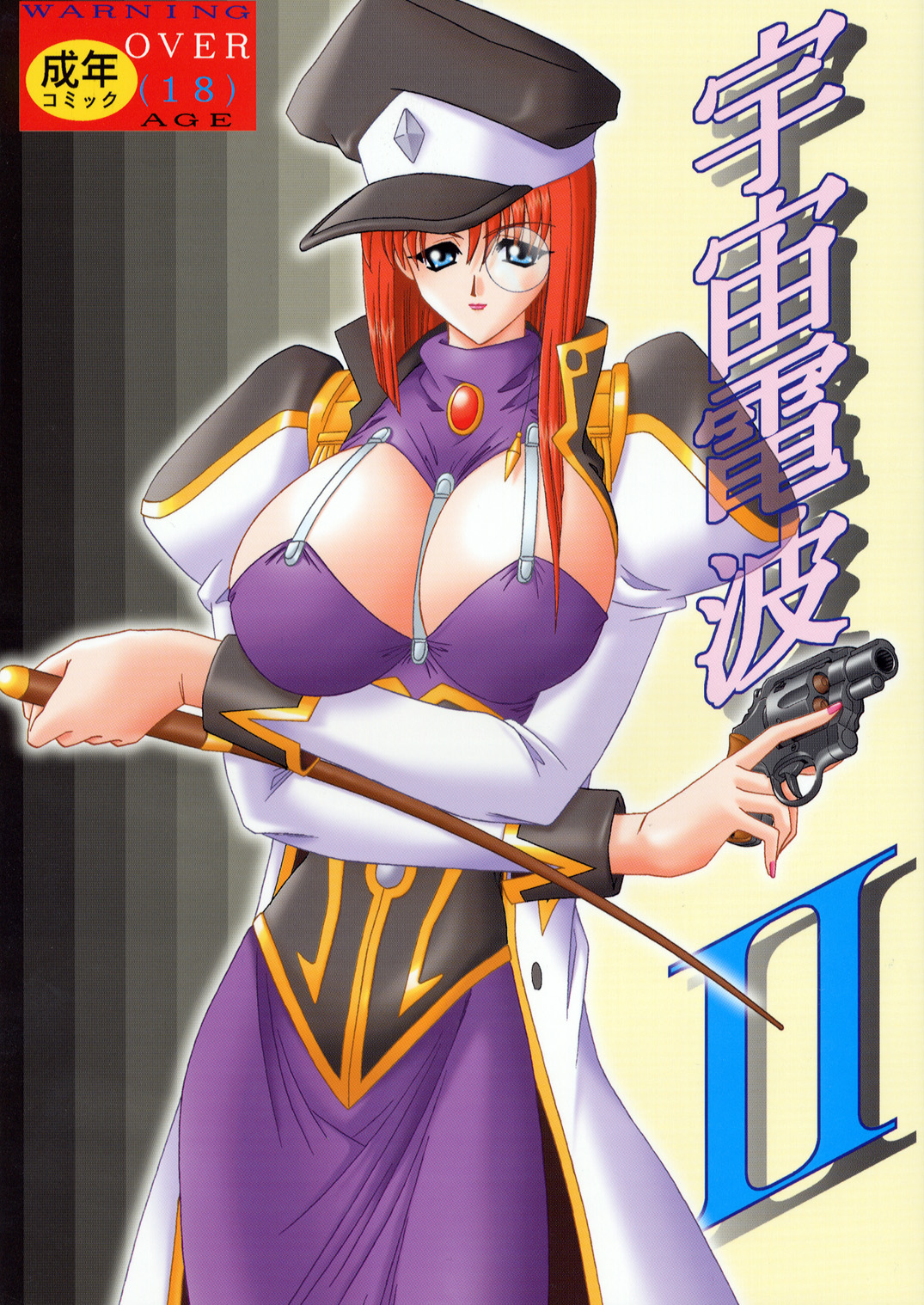 Uchuu Denpa II page 1 full