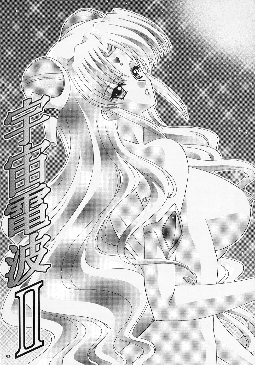 Uchuu Denpa II page 3 full