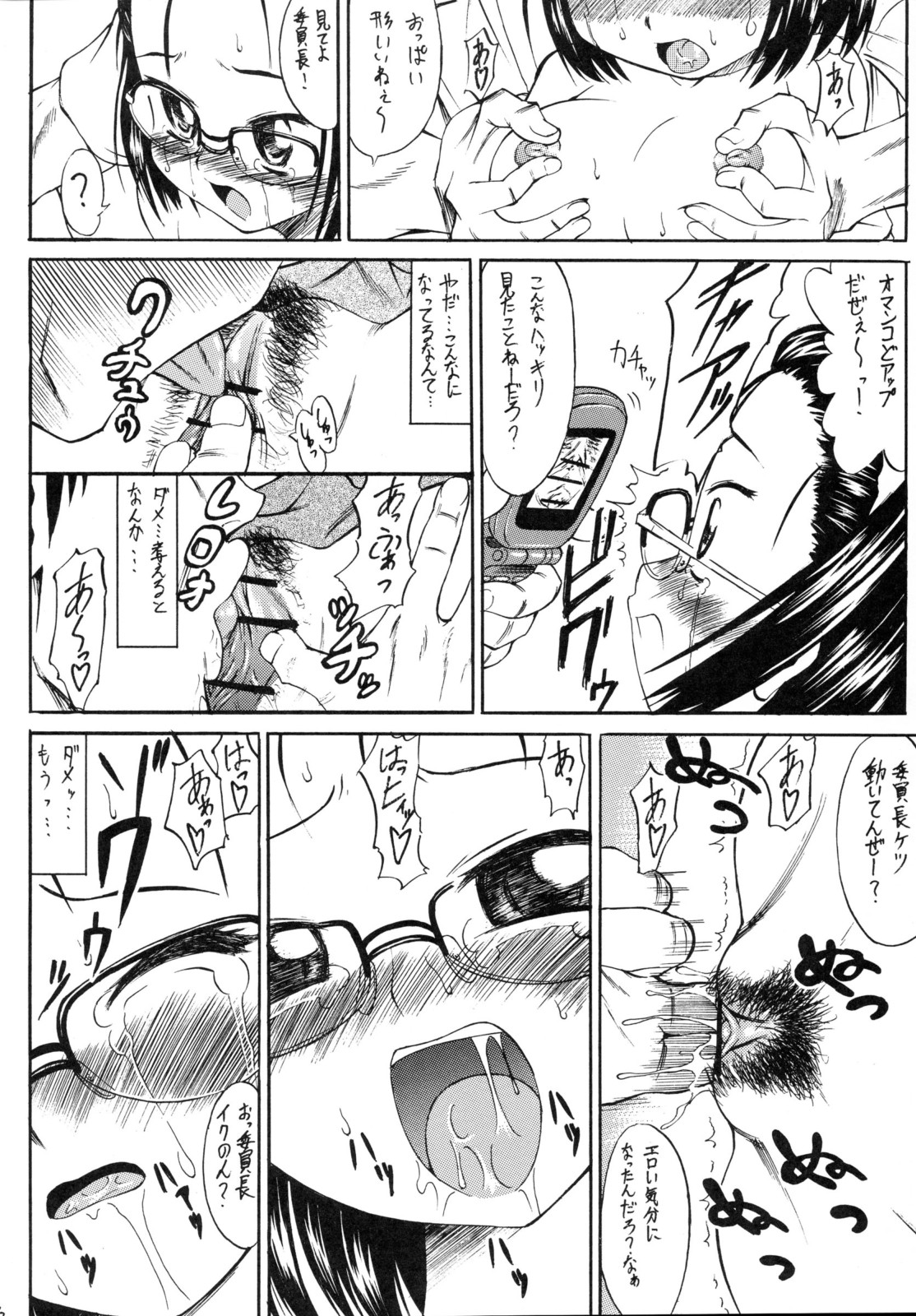 Injiru no Toriko page 5 full
