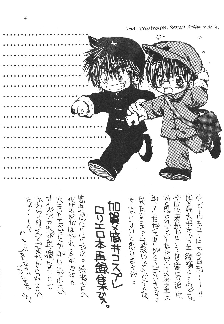 CHU CHU CHU page 3 full