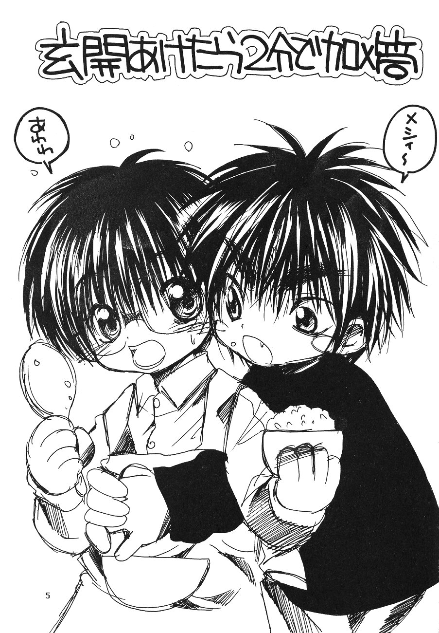 CHU CHU CHU page 4 full