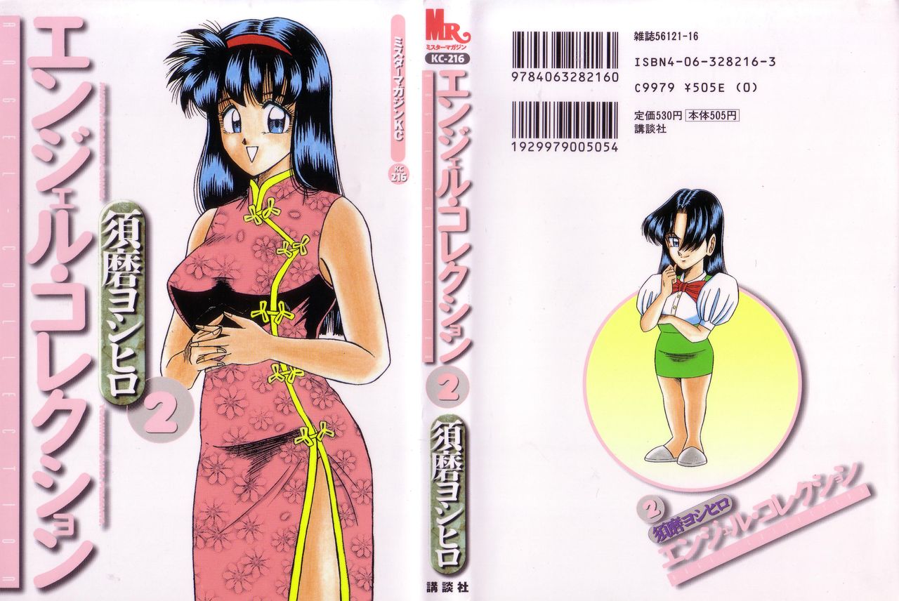 Angel Collection 2 page 1 full