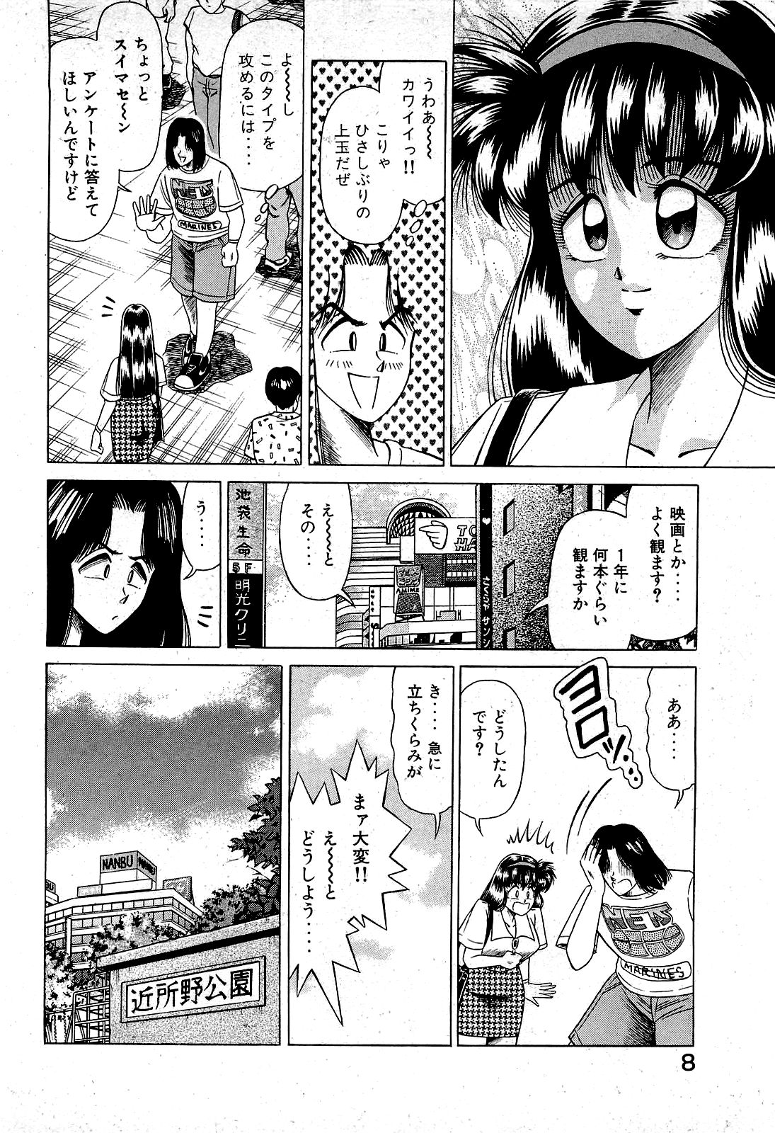 Angel Collection 2 page 9 full