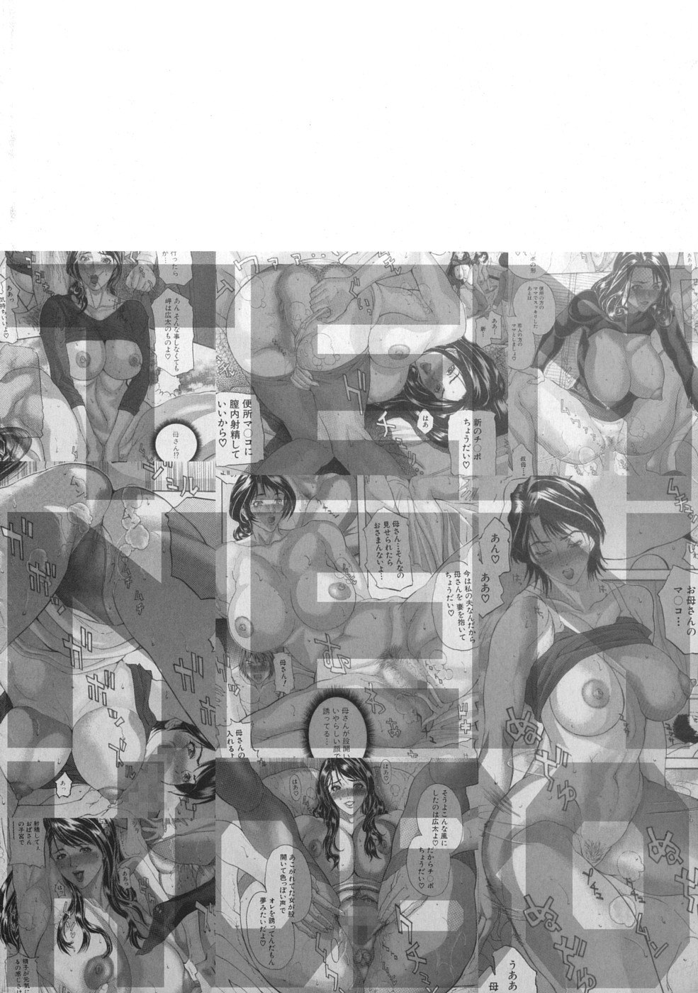 Tennen Koubo page 3 full