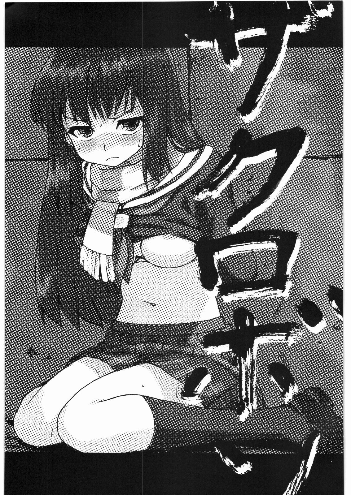 Zakurobon page 2 full