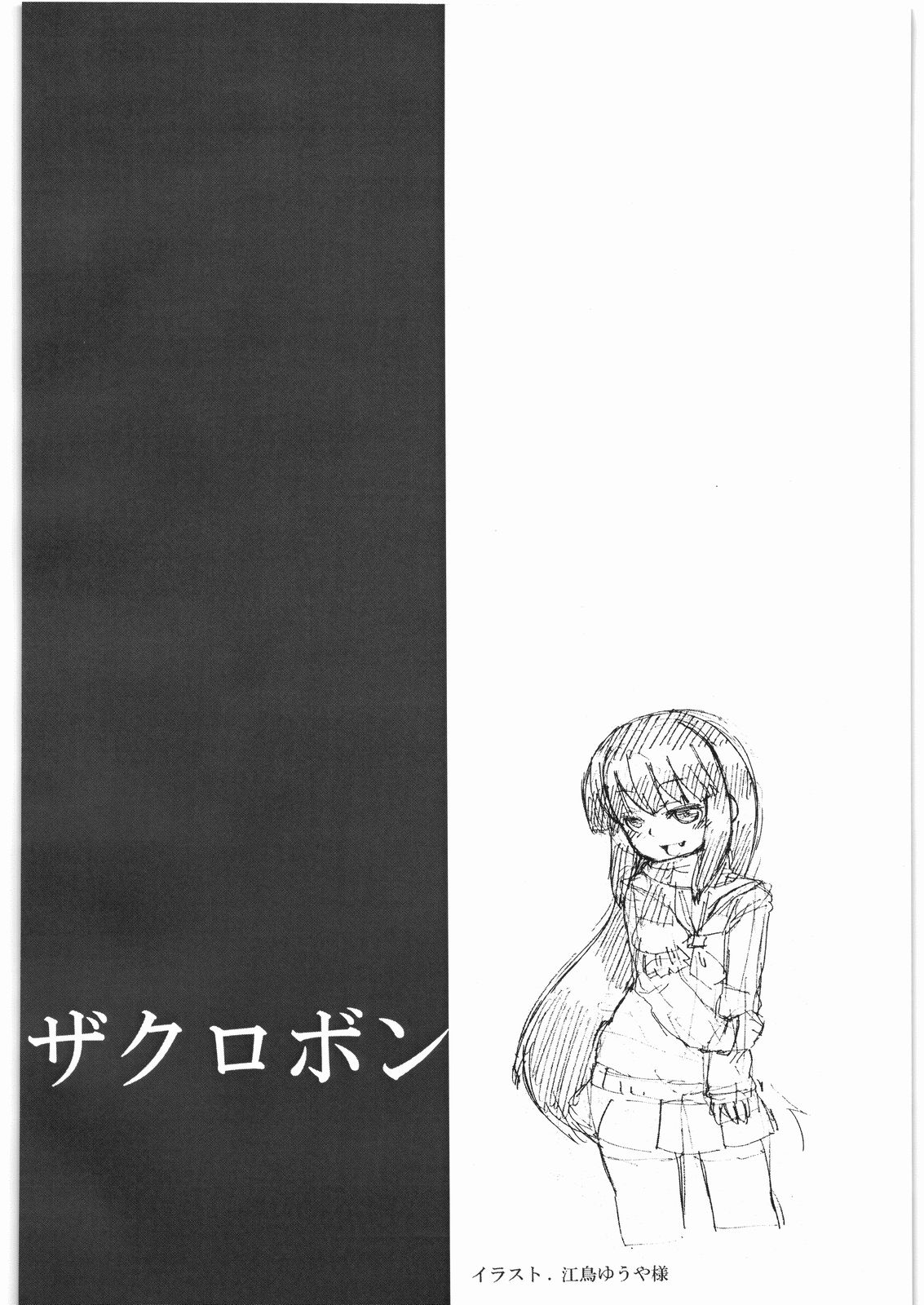 Zakurobon page 3 full