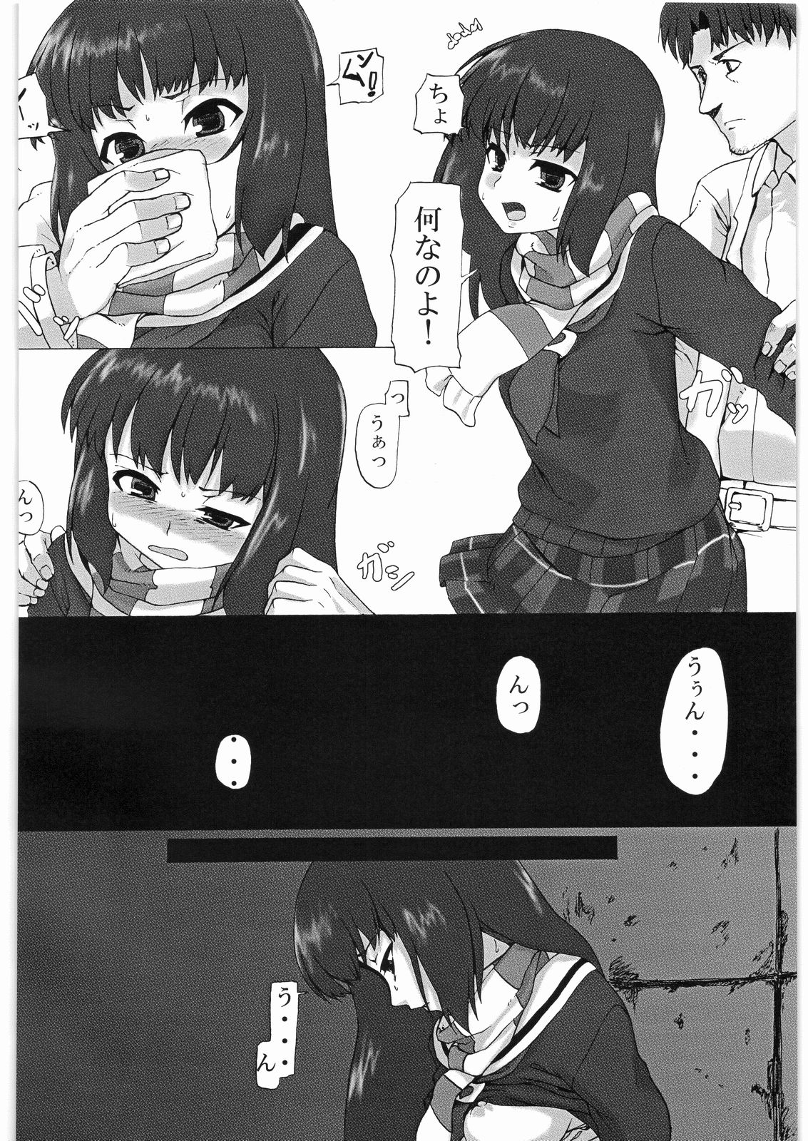 Zakurobon page 5 full