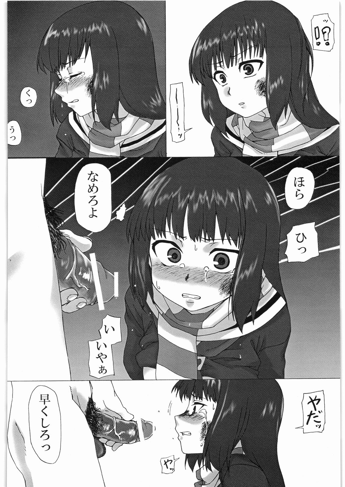 Zakurobon page 7 full