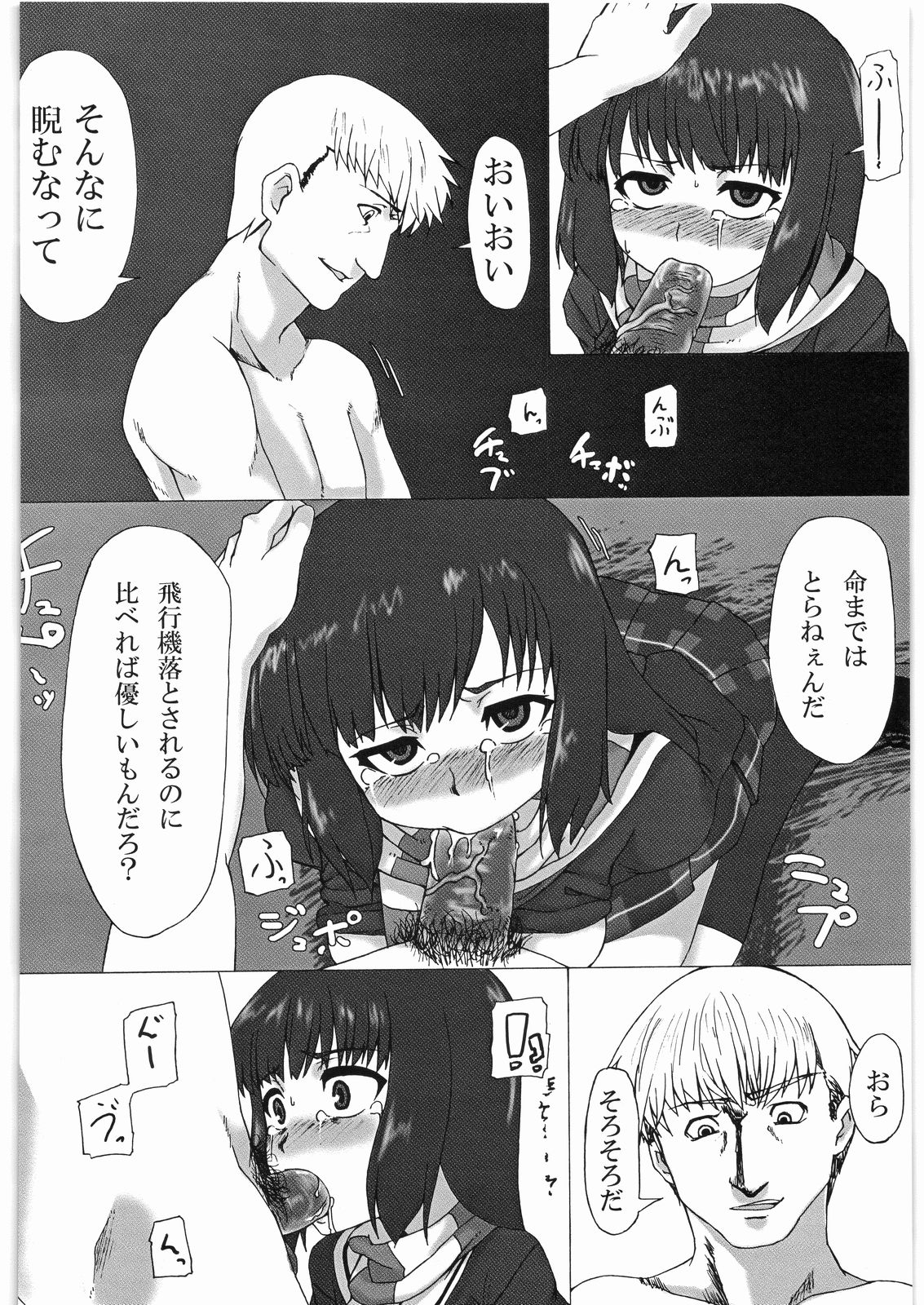 Zakurobon page 9 full