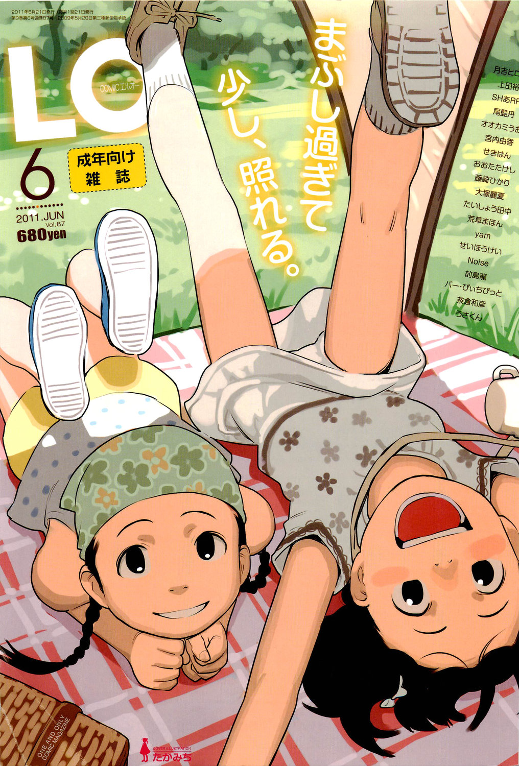 COMIC LO 2011-06 page 1 full