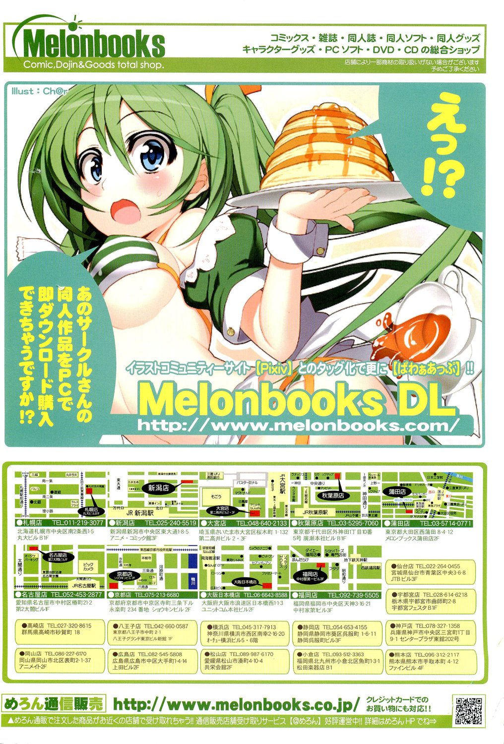 COMIC LO 2011-06 page 2 full