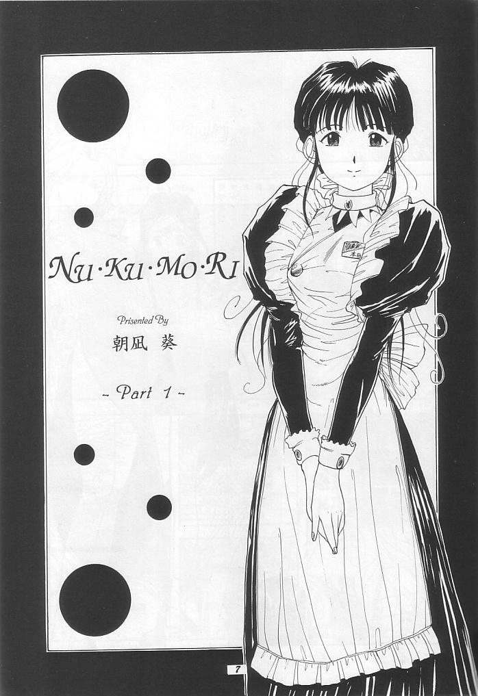 THE SECRET OF Chimatsuriya Vol. 9 page 6 full