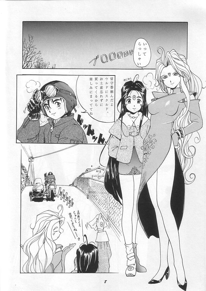 THE SECRET OF Chimatsuriya Vol. 9 page 7 full