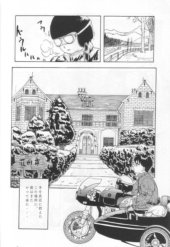 THE SECRET OF Chimatsuriya Vol. 9 page 9 full