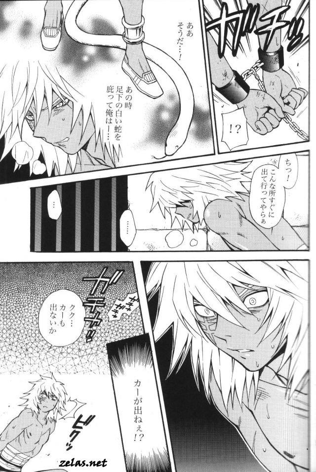 Gross Darkness page 4 full