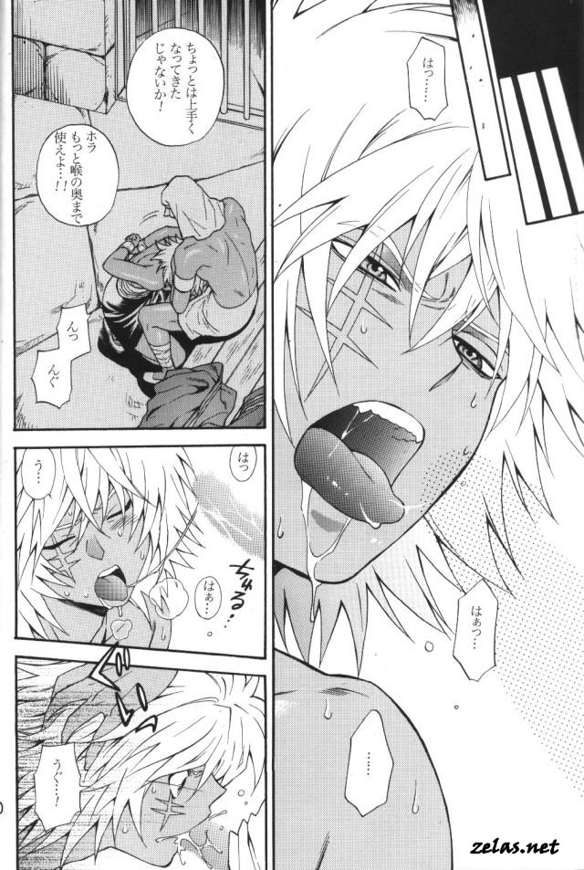 Gross Darkness page 9 full