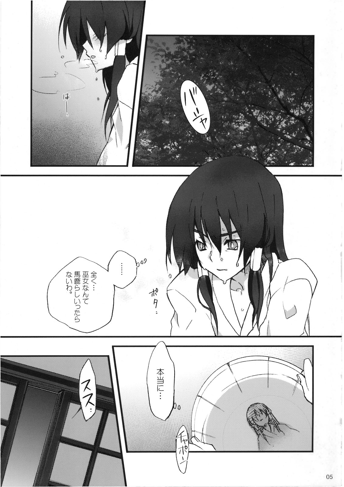 YukaRei page 5 full