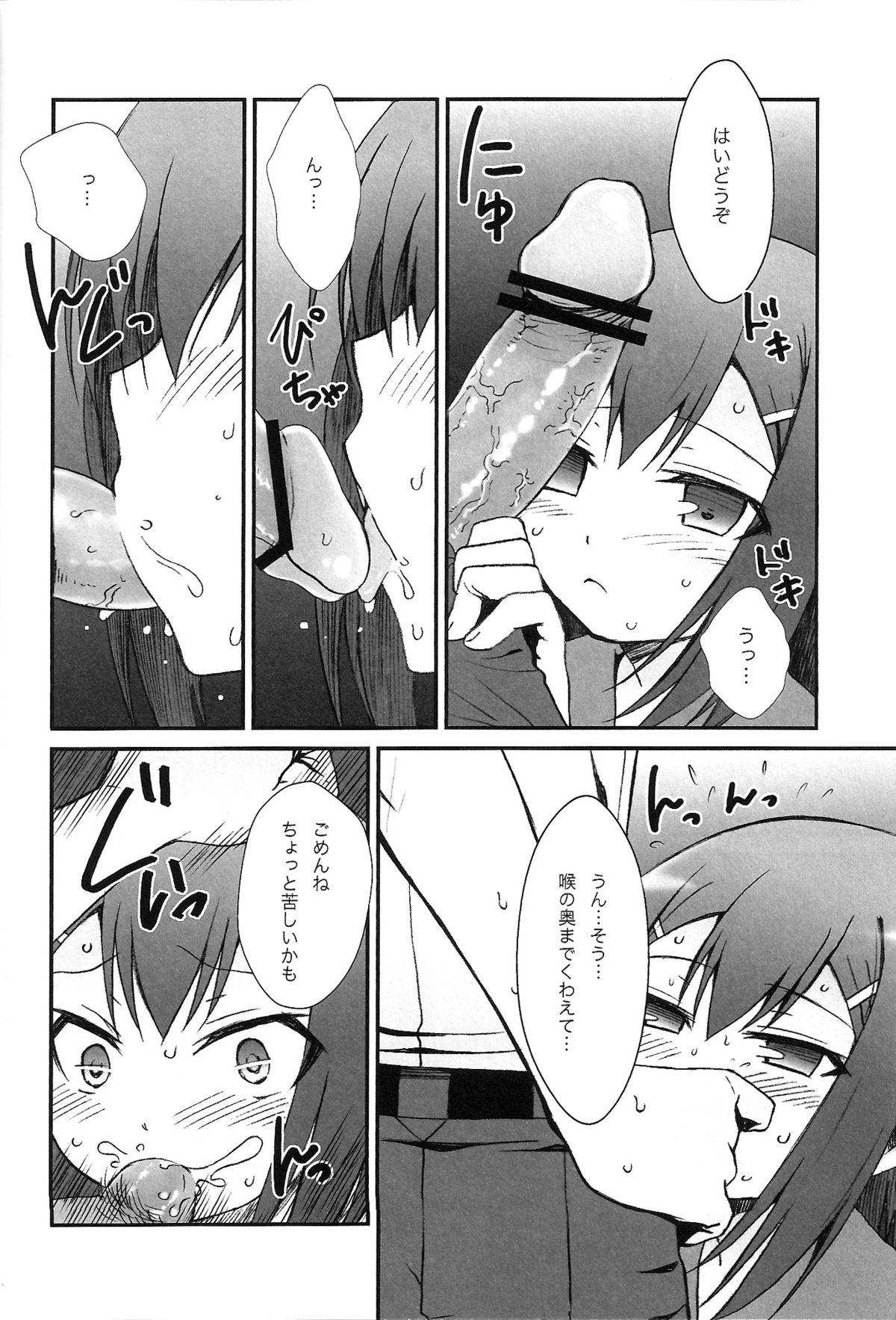 Hideyoshi Days page 10 full