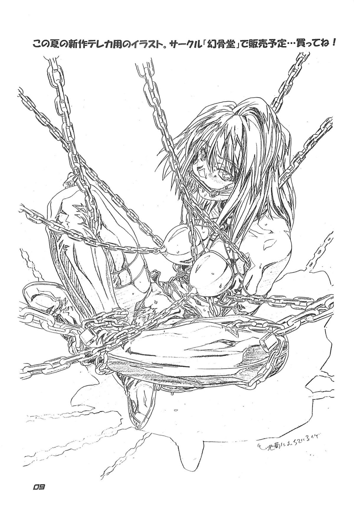 Gen-Syoku-Kan Vol.02 page 9 full