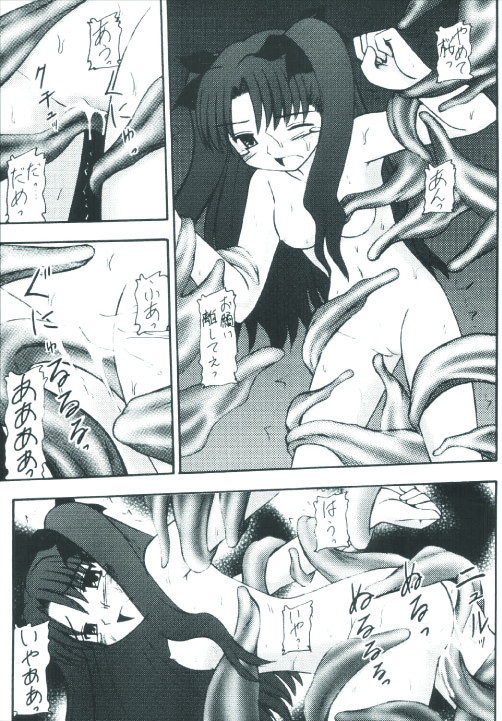 Senti metal girl page 7 full