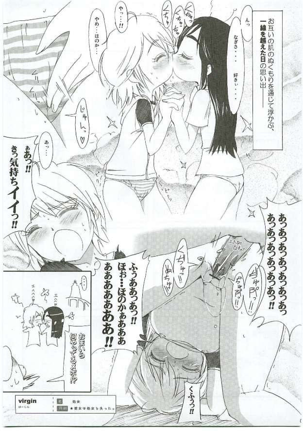 Honotan Shinsouban page 10 full