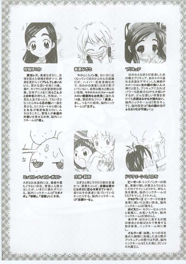Honotan Shinsouban page 3 full