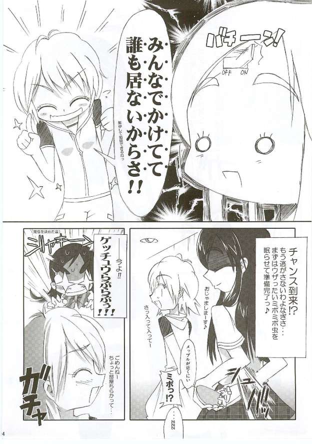 Honotan Shinsouban page 5 full