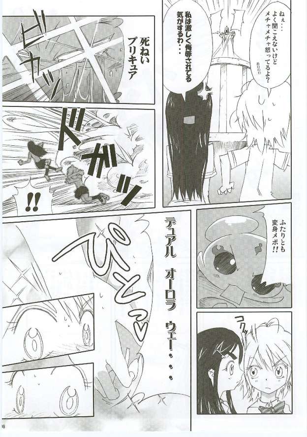 Honotan Shinsouban page 9 full