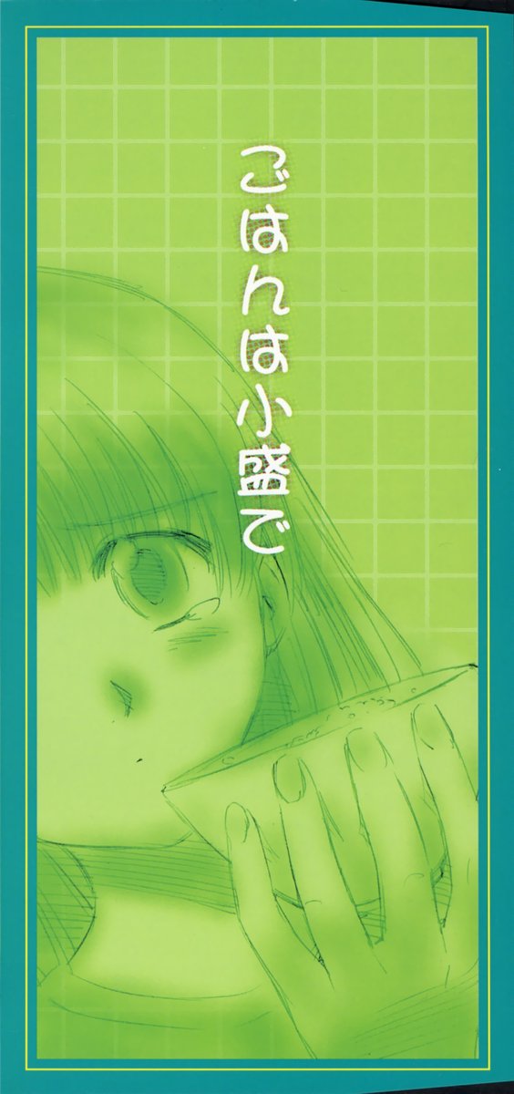 Mononoke-tachi no Utage - Mononoke's Feast page 4 full