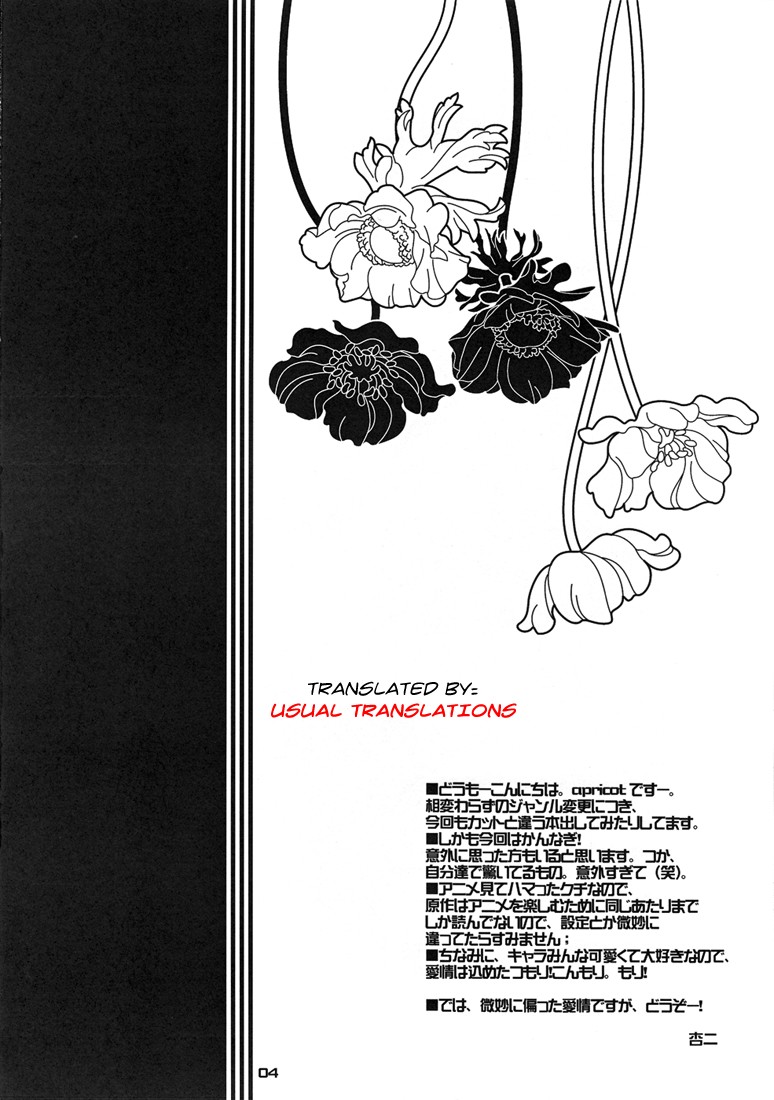 Nagi to Akiba to Aho Aho de. page 5 full