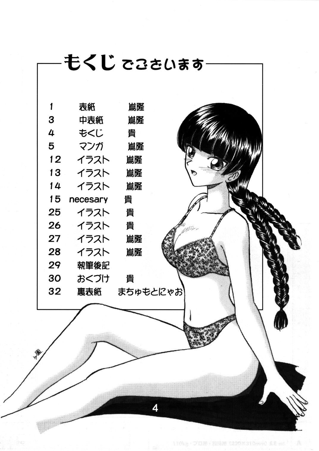 HOHETO 30 page 3 full