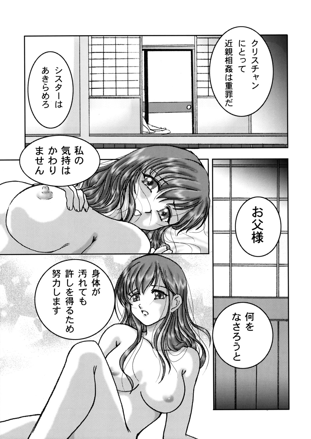 HOHETO 30 page 6 full