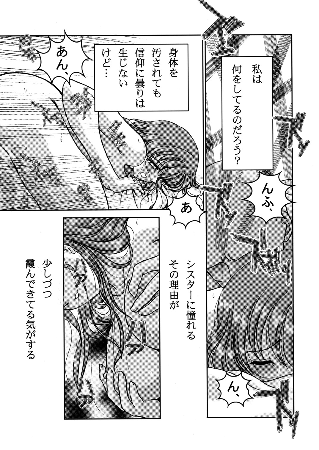 HOHETO 30 page 8 full