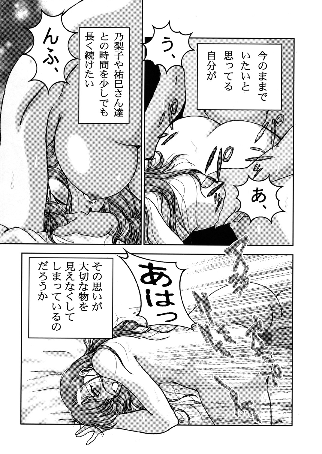 HOHETO 30 page 9 full