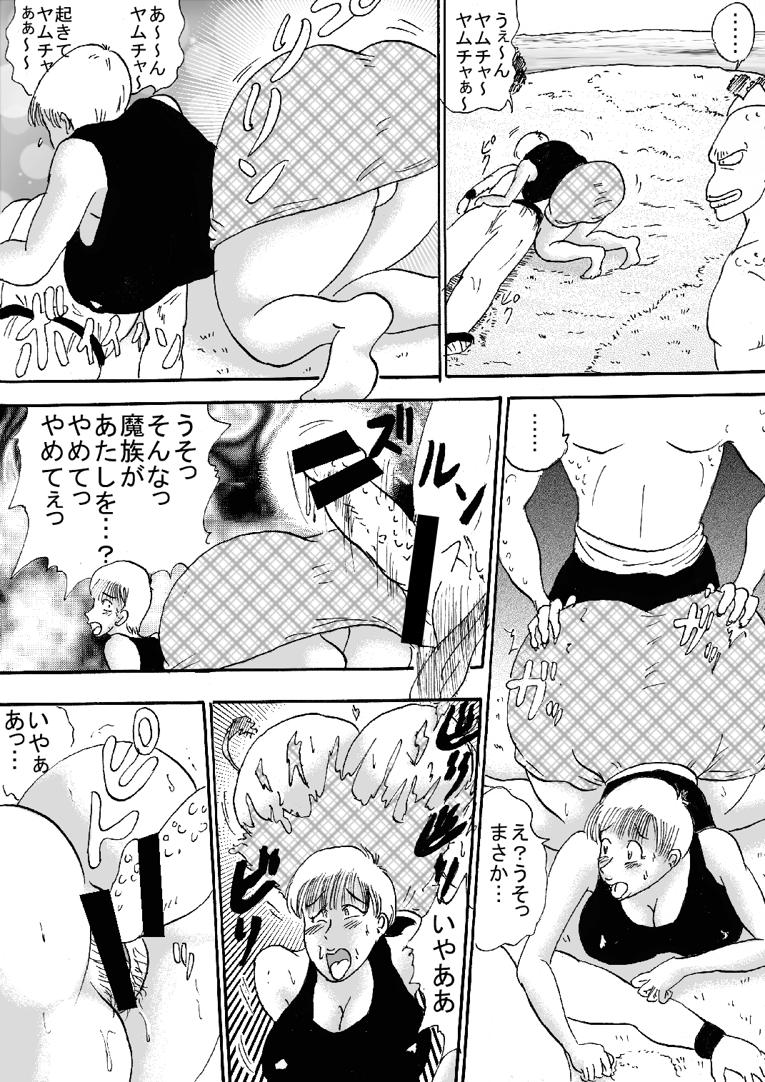 Hanzaiteki Bakunyuu Girl Part 5 page 3 full