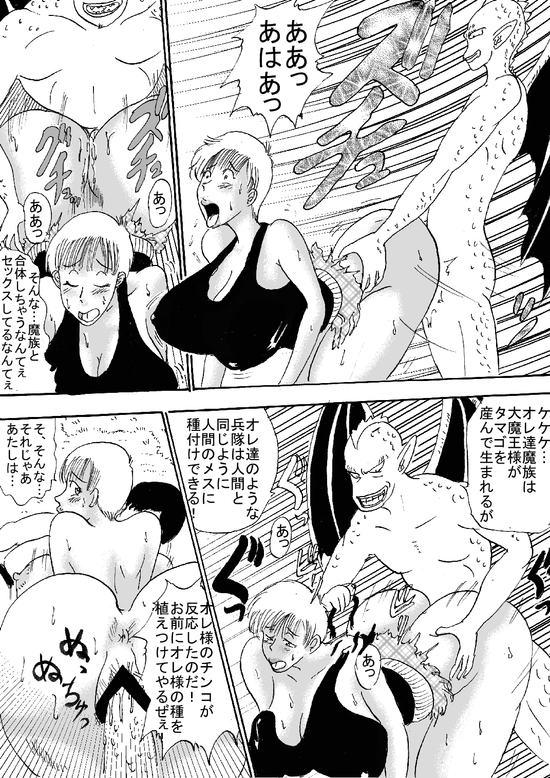Hanzaiteki Bakunyuu Girl Part 5 page 4 full