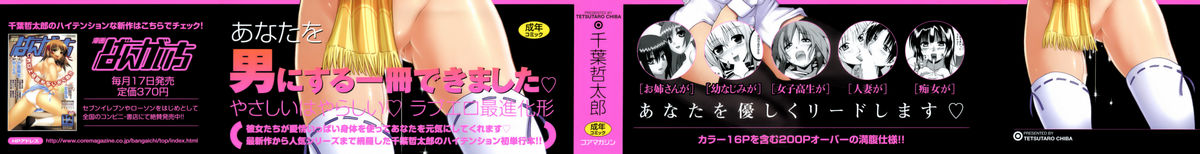 Hug Shite Ageru! page 4 full