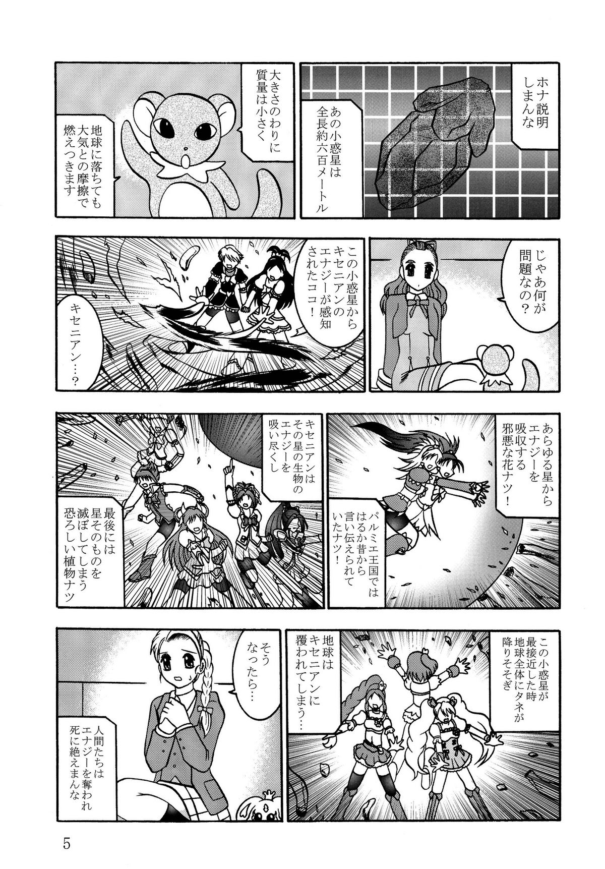 GREATEST ECLIPSE Stardust SEED - Insan page 5 full