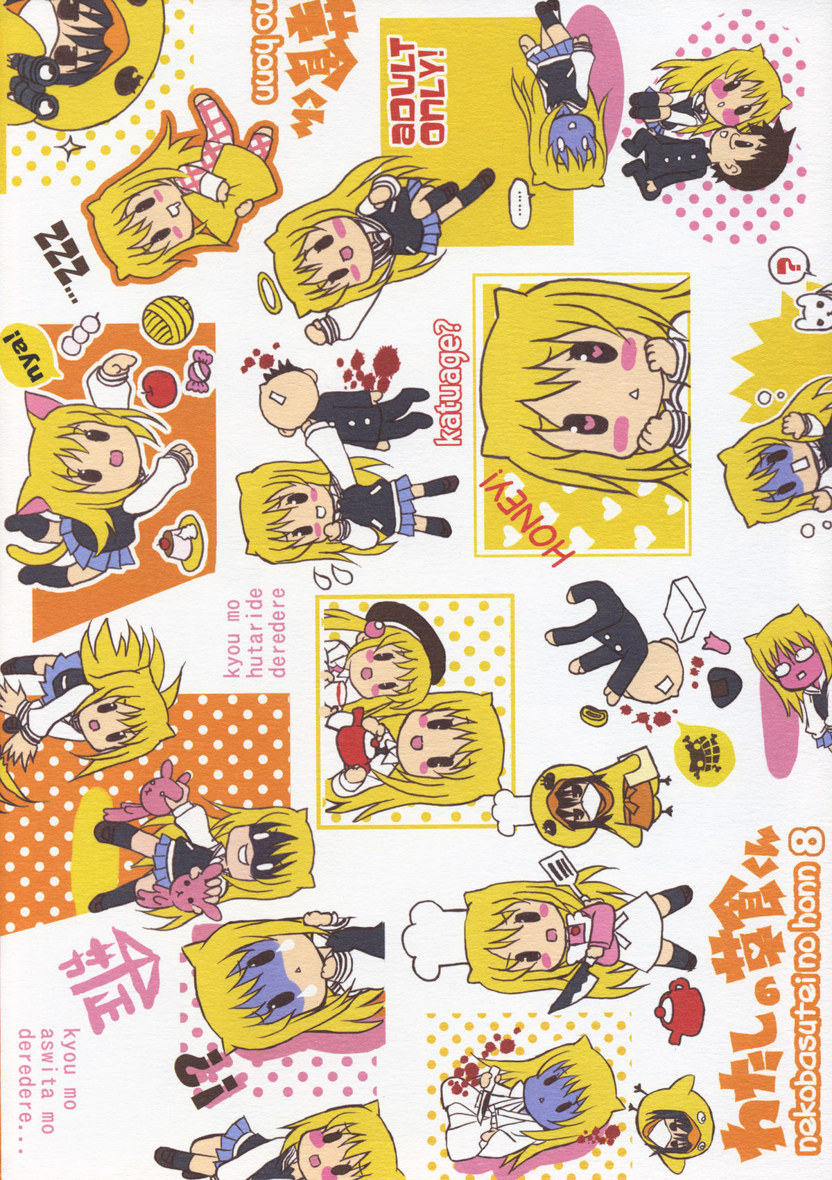 Watashi no Soushoku-kun page 1 full