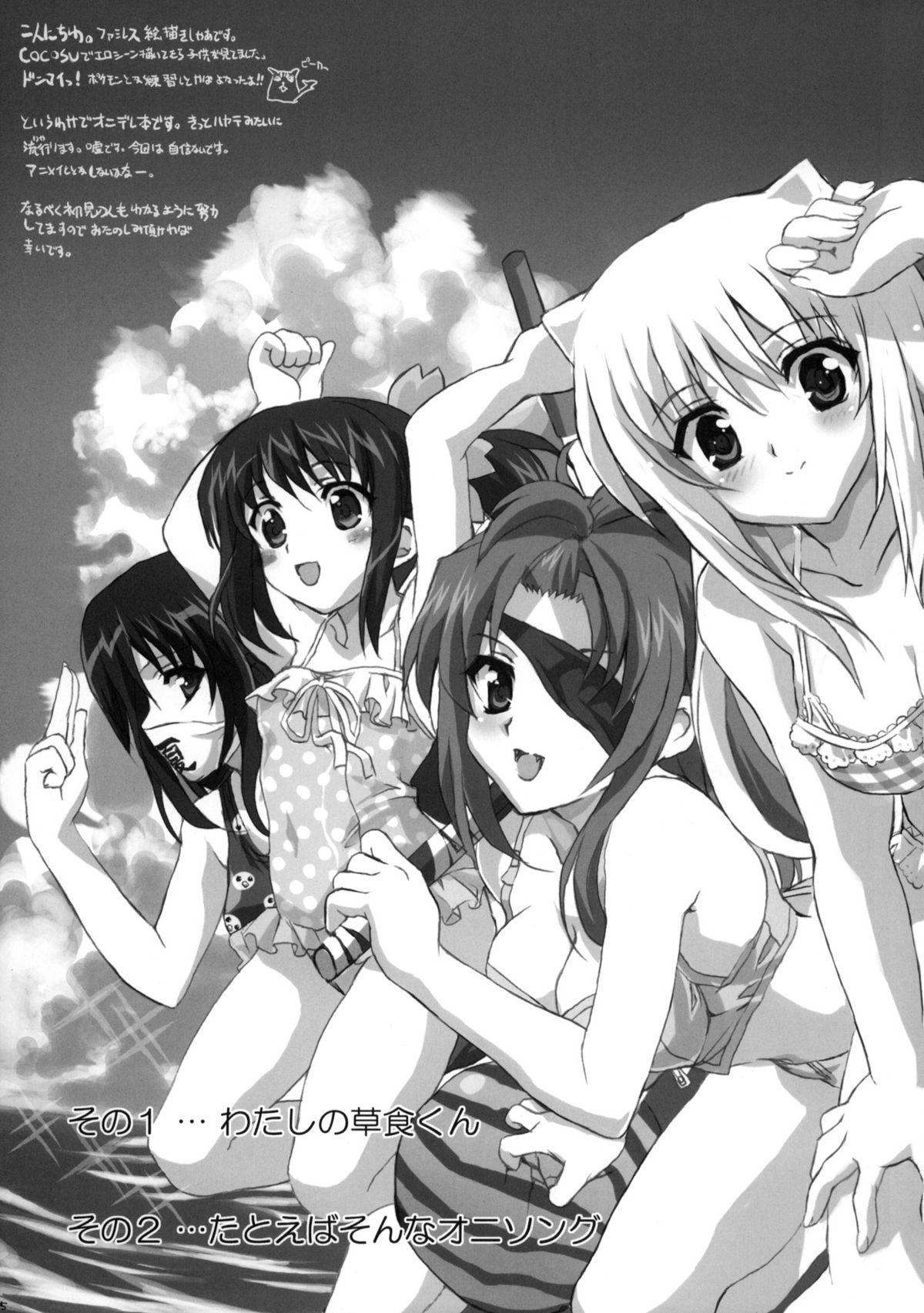 Watashi no Soushoku-kun page 4 full