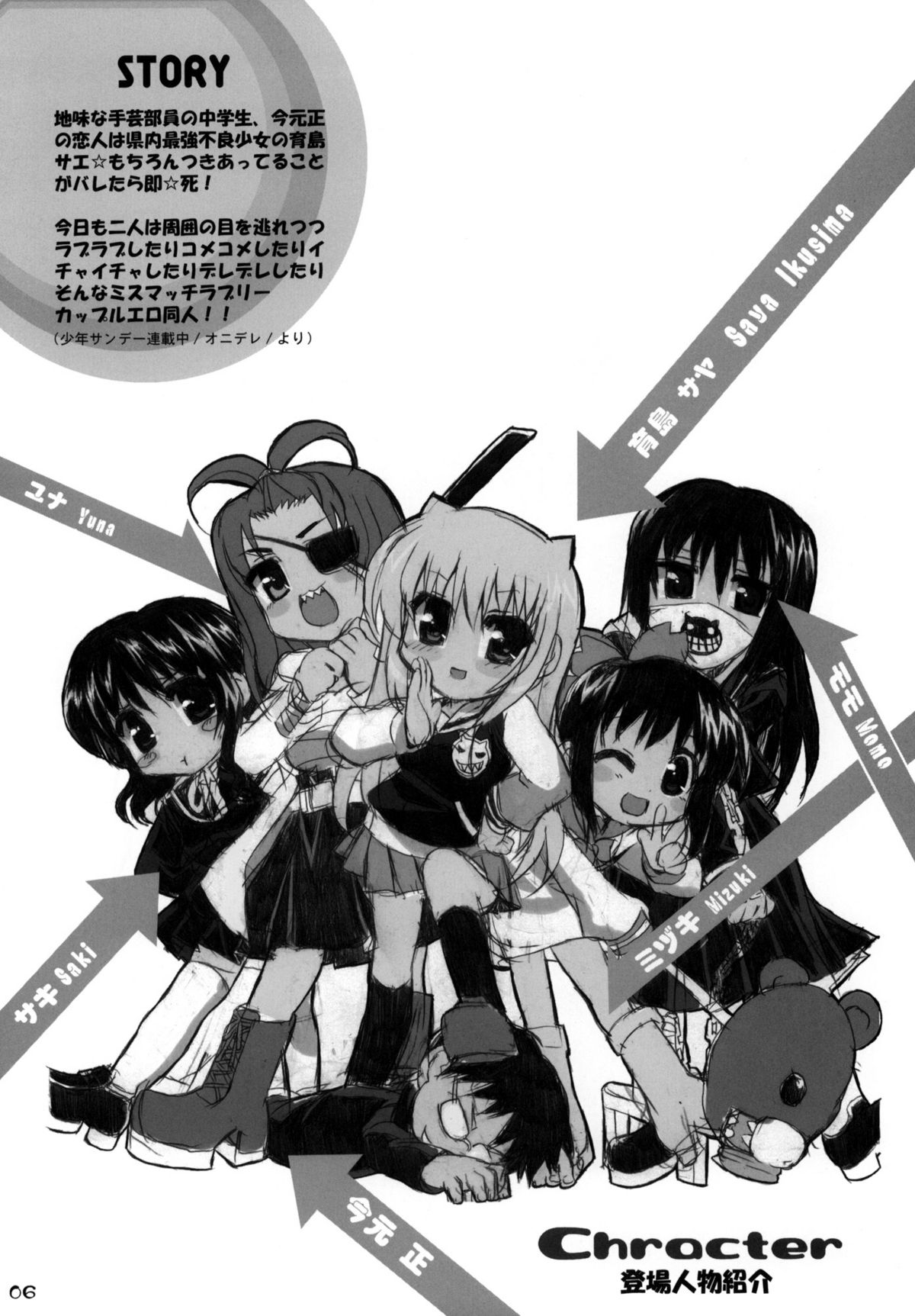 Watashi no Soushoku-kun page 5 full