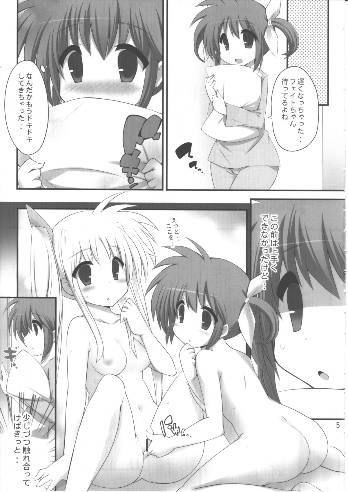 Hoshii Katachi wa Heart nano page 4 full