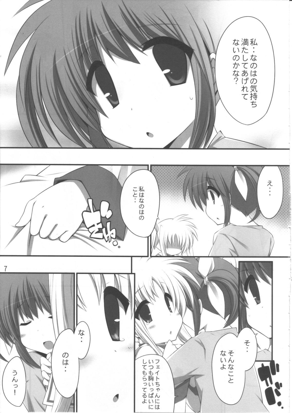 Hoshii Katachi wa Heart nano page 6 full