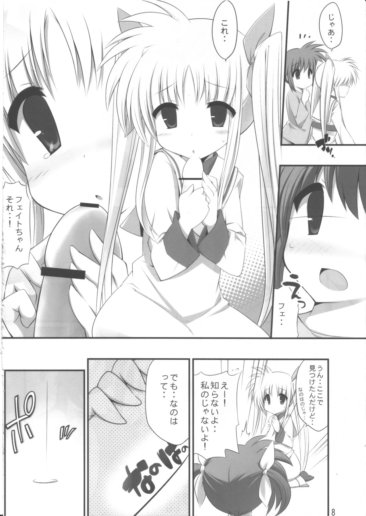 Hoshii Katachi wa Heart nano page 7 full
