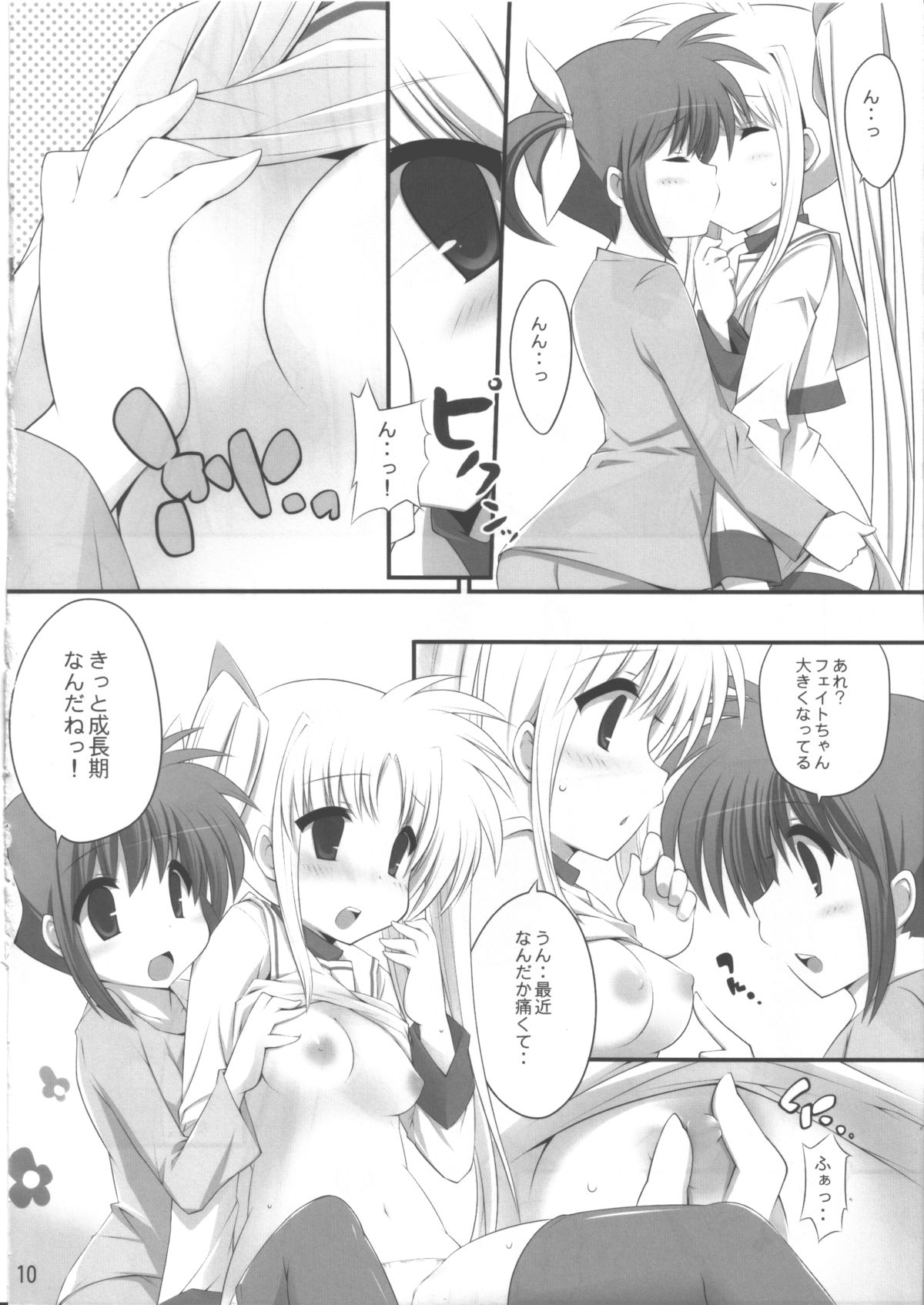 Hoshii Katachi wa Heart nano page 9 full