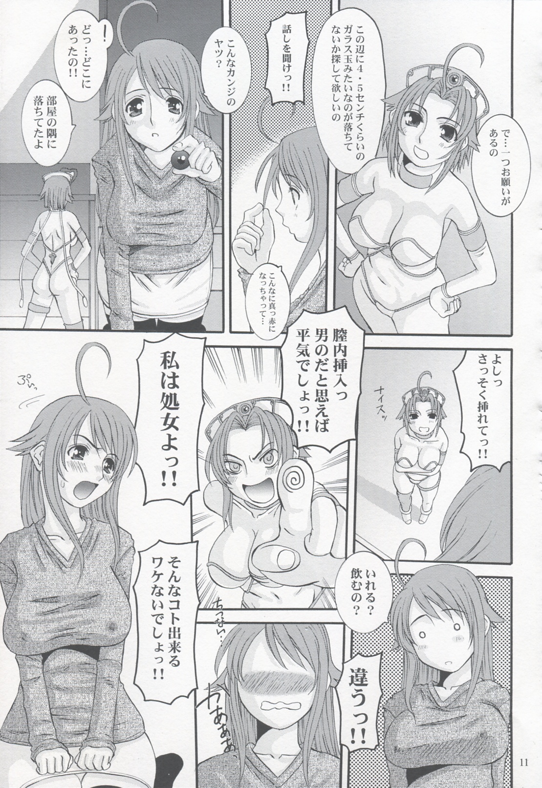 Union Girls page 10 full